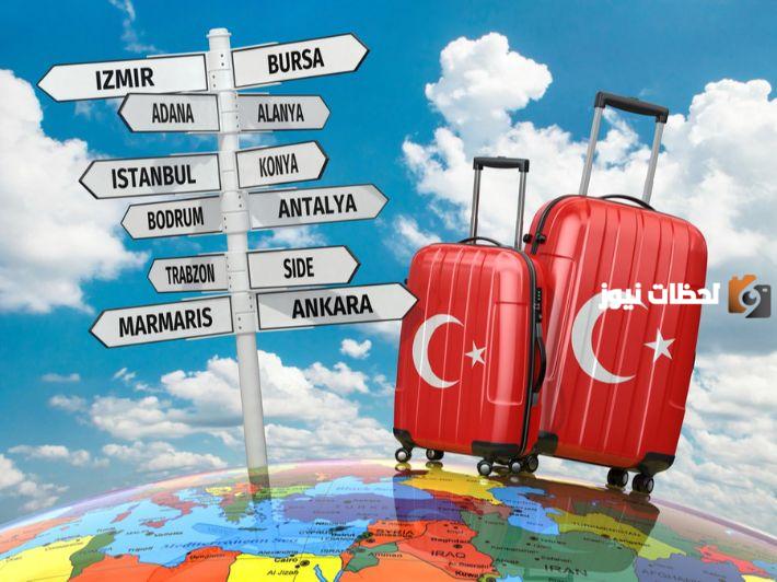 السفر إلى تركيا