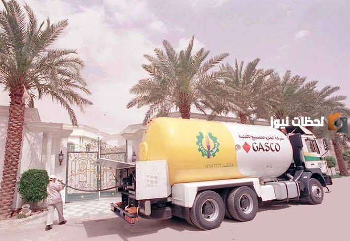 رقم شركة الغاز السعودية