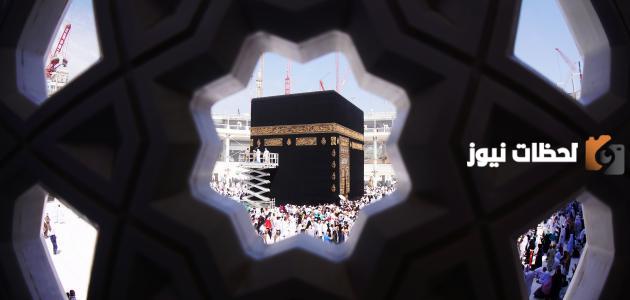 متى كانت حجة الوداع وما هي أبرز المعلومات عن حجة الوداع