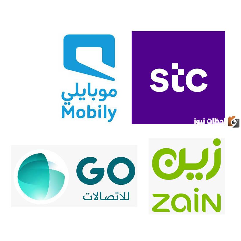 شركات الاتصالات في السعودية كم عددها؟