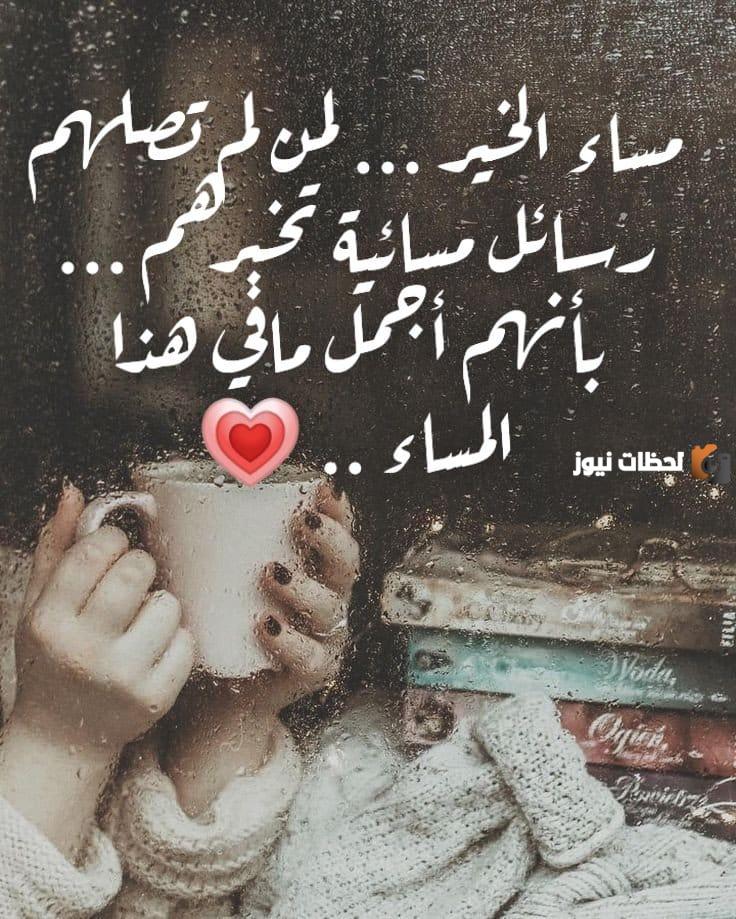 خواطر المساء راقية وهادئة