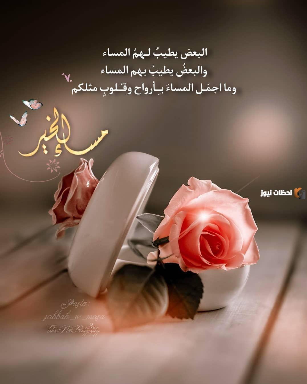 خواطر المساء راقية وهادئة