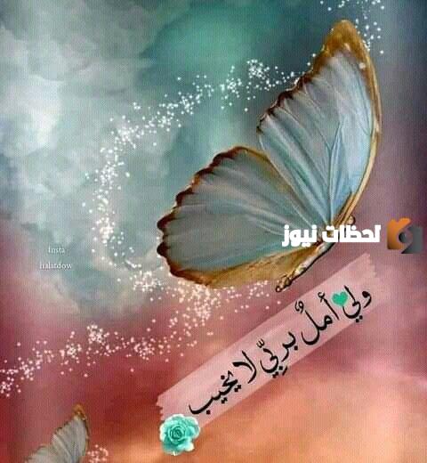 خواطر أمل بالله وتفاؤل