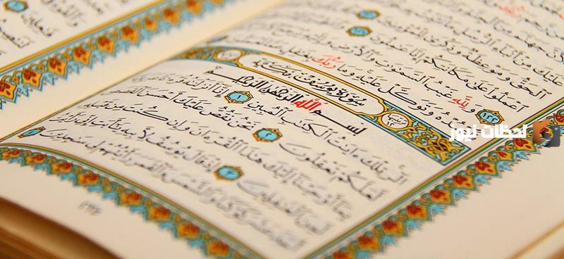 تعريف سورة يوسف شرح المفردات