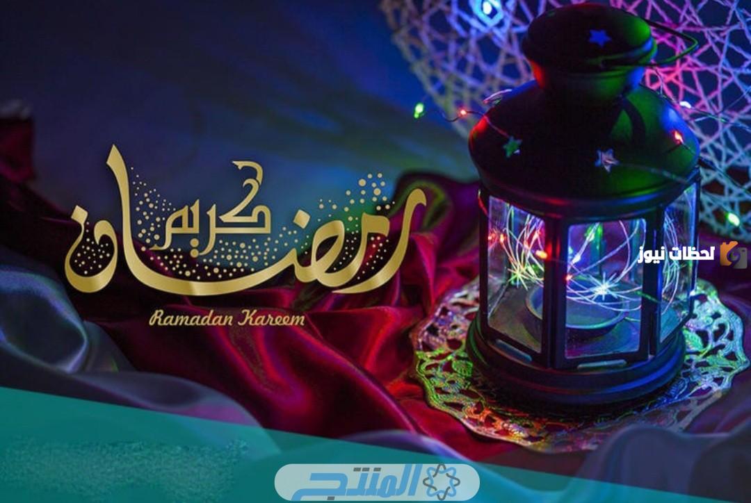 أجمل تهنئة بشهر رمضان المبارك