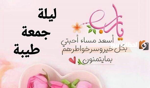 خواطر دينية في يوم الجمعه