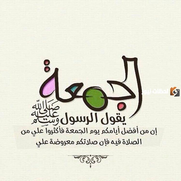 خواطر دينية في يوم الجمعه