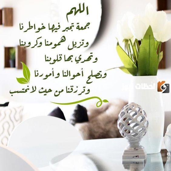 خواطر دينية في يوم الجمعه