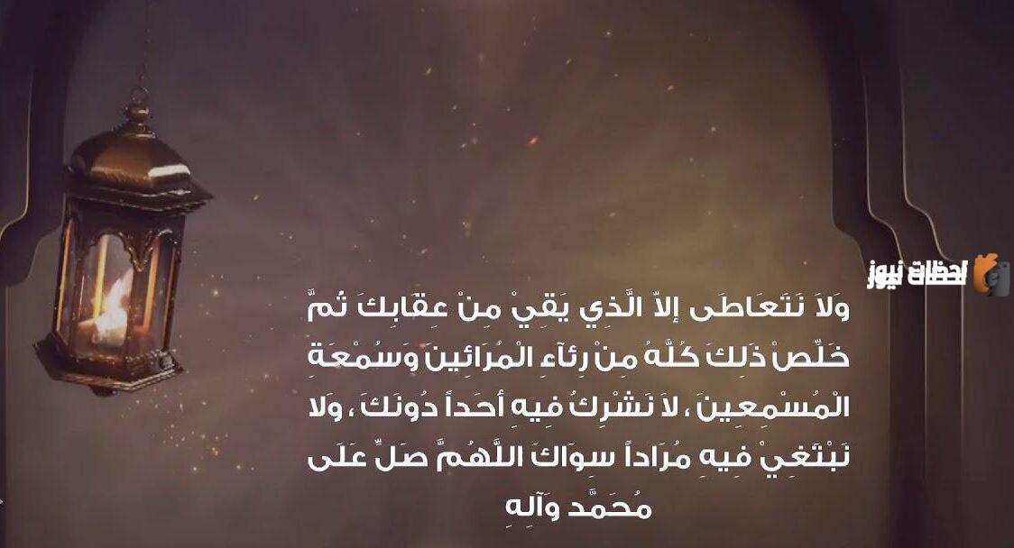 ما صحة دعاء دخول واستقبال رمضان