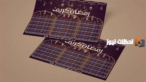 اوقات الصلاة في رمضان