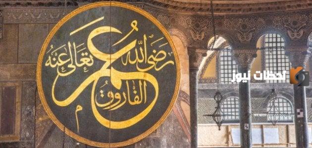 قصة اسلام عمر بن الخطاب كاملة مؤثرة جدا