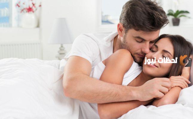 أفضل وقت للجماع 