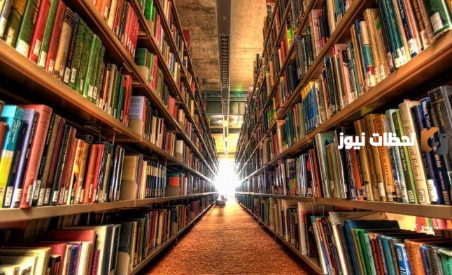 بحث عن أنواع المكتبات