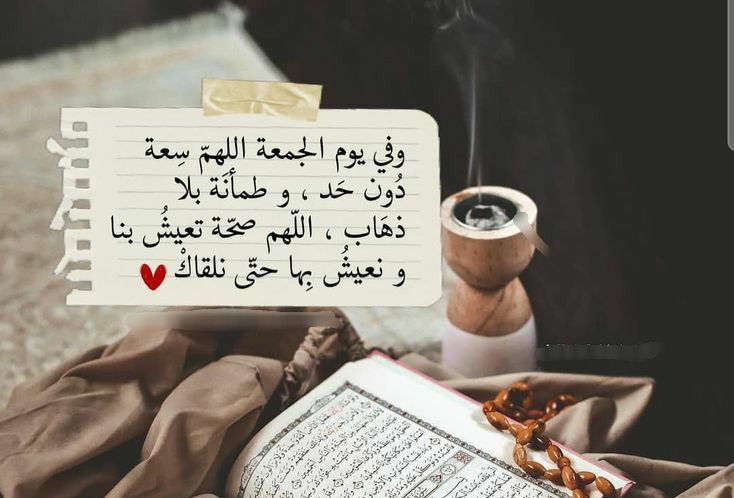 دعاء في رمضان يوم الجمعة