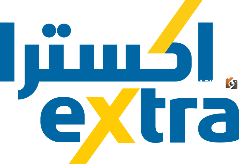 رقم خدمة عملاء فروع اكسترا extra