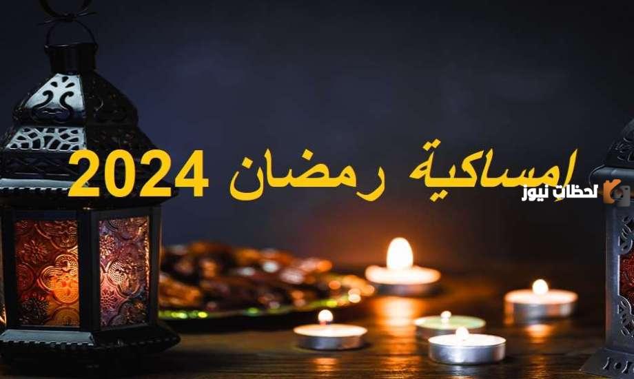 اوقات الصلاة في رمضان