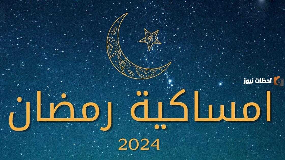 اوقات الصلاة في رمضان
