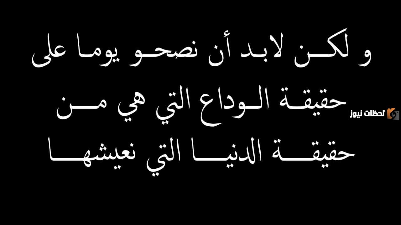 كلمات عن وداع الاصدقاء