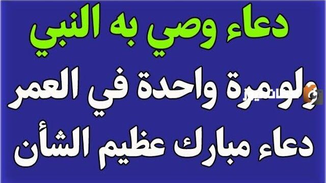 ما هو اعظم دعاء وصي به النبي في رمضان