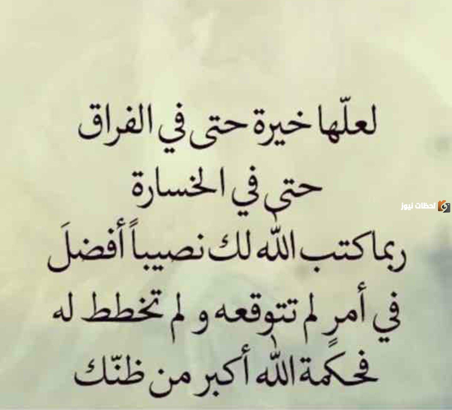 خواطر الأمل والإيمان بالله