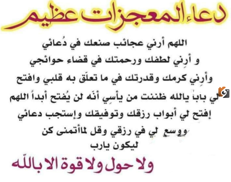 دعاء رمضان
