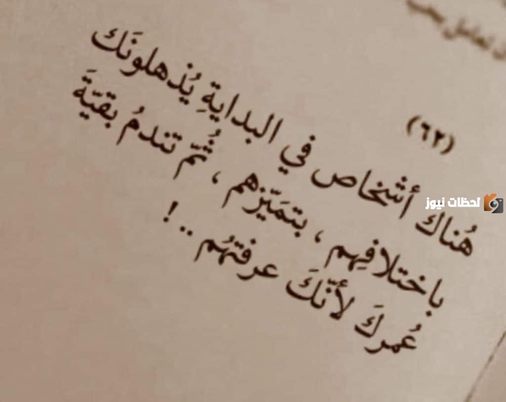 خواطر حزينة وقوية عن غدر الأحبة