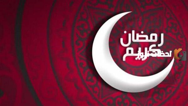 اوقات الصلاة في رمضان