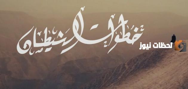 لماذا الشيطان لا يتوب ولماذا لم يخف إبليس من الله؟