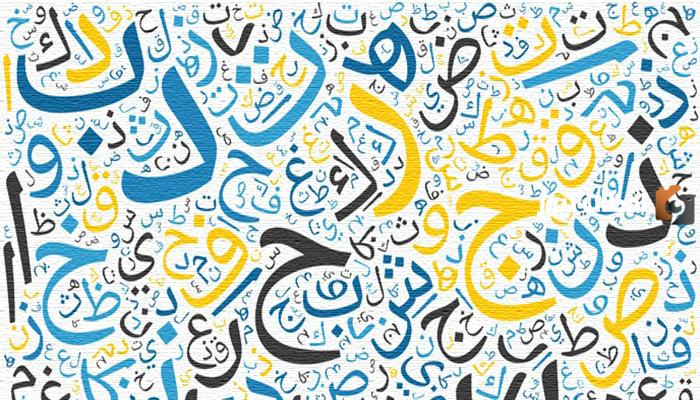 اعلى درجات الحب في اللغة العربية