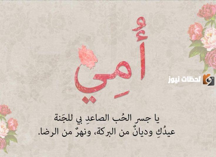 دعاء لأمي المتوفية بالرحمة