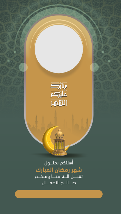 تحميل بطاقات تهنئة جاهزة للتحميل والكتابة 2025 قوالب فارغة لتصميم بطاقات تهنئة رمضانية مميزة