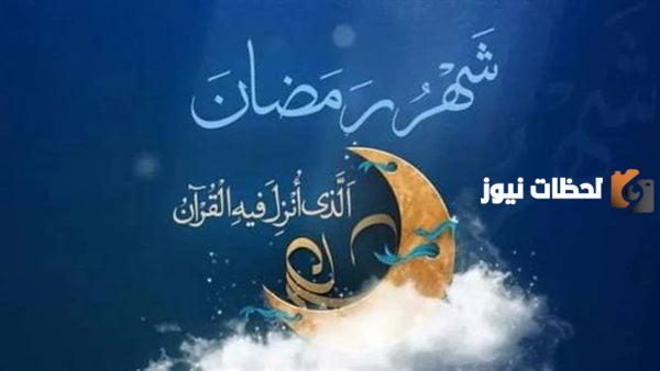 اوقات الصلاة في رمضان