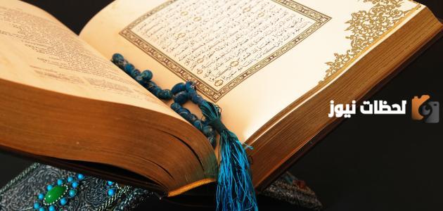 كم عدد سور القرآن المكية والمدنية