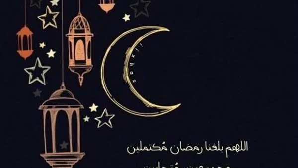 اللهم بلغنا رمضان
