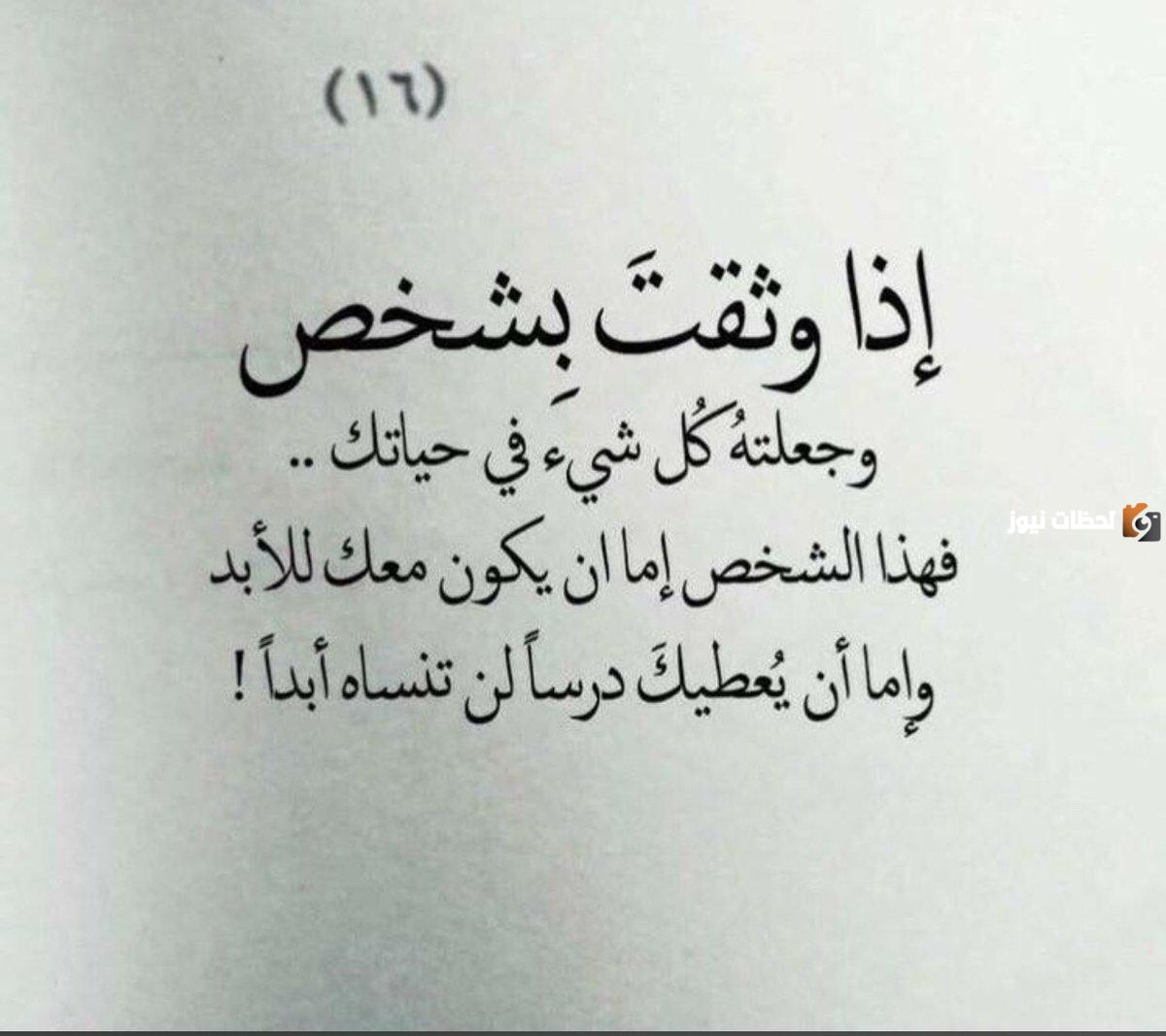 خواطر حزينة وقوية عن غدر الأحبة