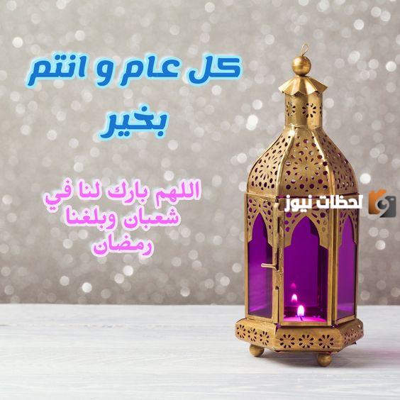 أجمل تهنئة بشهر رمضان المبارك