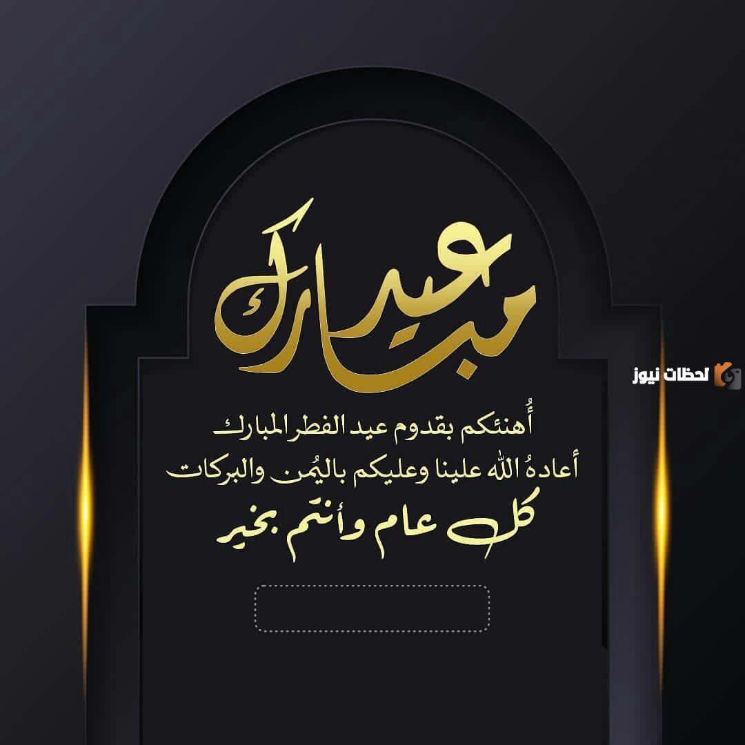 تصميم بطاقات عيد الفطر