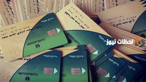 ما هو رابط تفعيل بطاقة التموين 2025 البوابة الرقمية وما هي طريقة التفعيل
