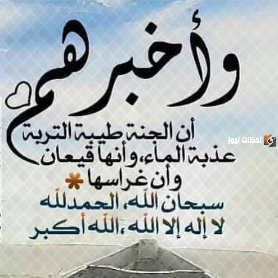 خواطر ونفحات إيمانية مكتوبة