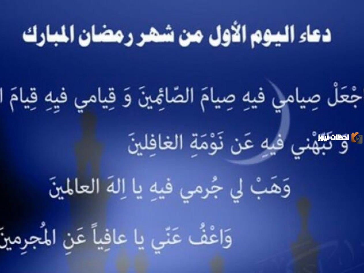 دعاء رمضان