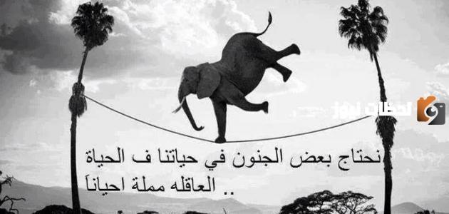 خواطر منوعة قصيرة عن الحياة