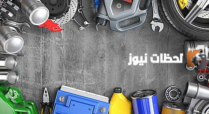 دراسة جدوى مشروع أكسسوارات سيارات PDF وعوامل نجاح المشروع