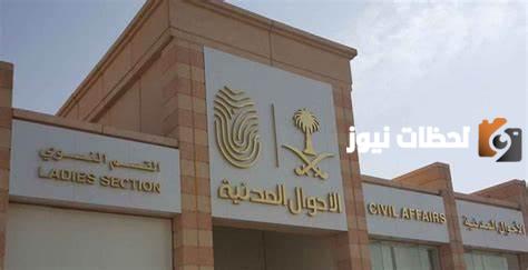 رقم مكتب الأحوال المدنية القصيم الخط الساخن الموحد المجانى والخدمات المقدمة من المكتب