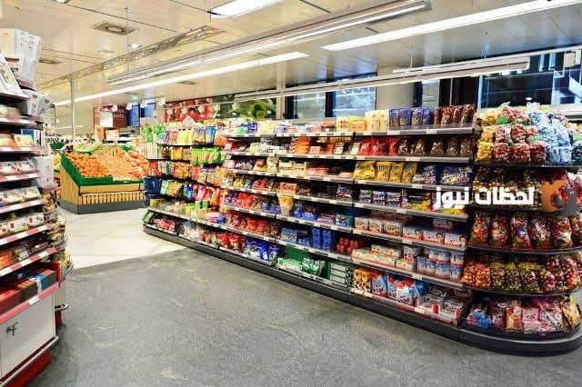 دراسة جدوى مشروع سوبر ماركت