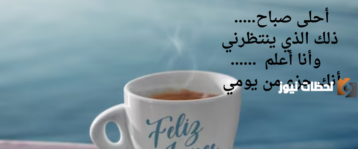 مجموعة من خواطر صباحية جميلة