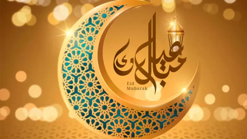 باقة من أجمل أدعية عيد الفطر