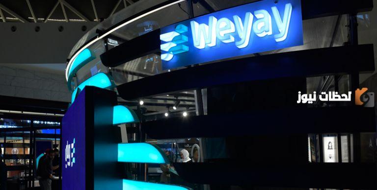 إليك طريقة التسجيل في وياي البنك الرقمي ورقم البنك