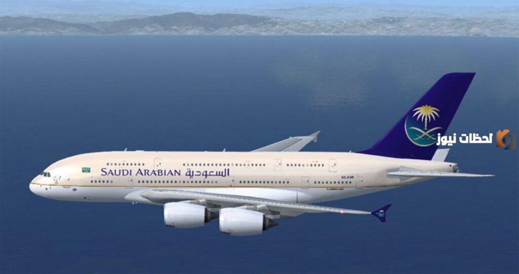 استعلام عن رحلة طيران الخطوط السعودية