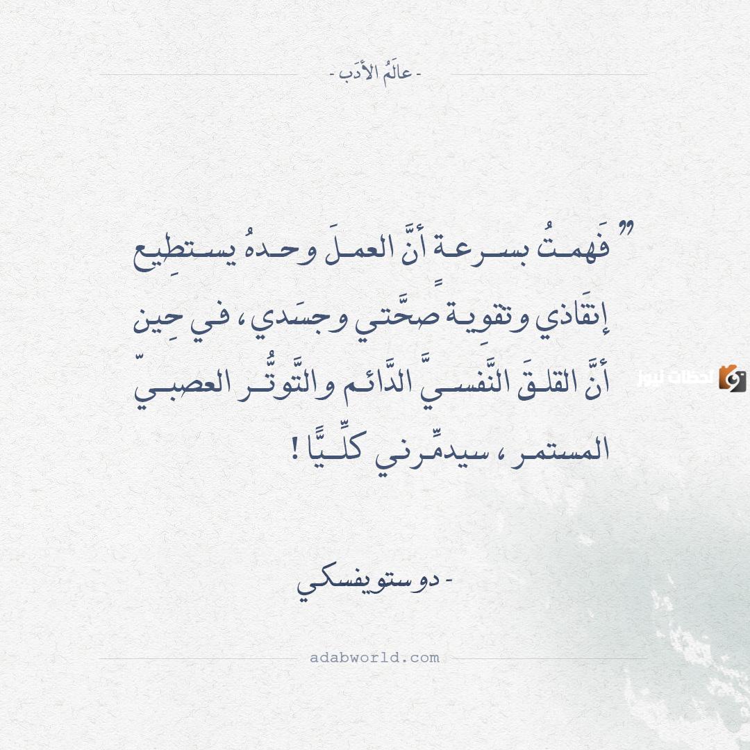 حكمة عن العمل