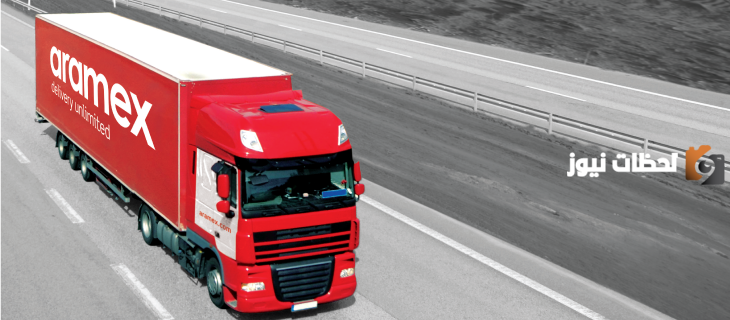 أرامكس Aramex